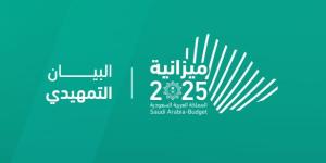 ميزانية السعودية 2025.. 1.28 تريليون ريال النفقات والإيرادات 1.18 تريليون - وكالة Mea News