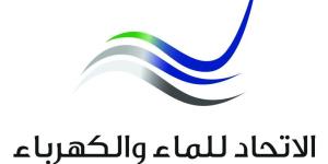 «الاتحاد للماء» تكمل مرحلتها الأولى للتحول الرقمي - وكالة Mea News