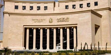 البنك المركزى يقرر تثبيت أسعار الفائدة على الإيداع والإقراض - وكالة Mea News