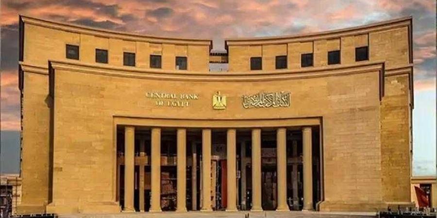 البنك المركزي المصري يصدر تقرير الاستقرار المالي لمارس 2024 - وكالة Mea News