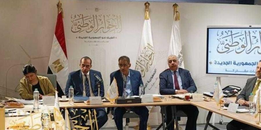 الحوار الوطني يعلن تلقي مقترحات قضية الدعم حتى 10 أكتوبر - وكالة Mea News