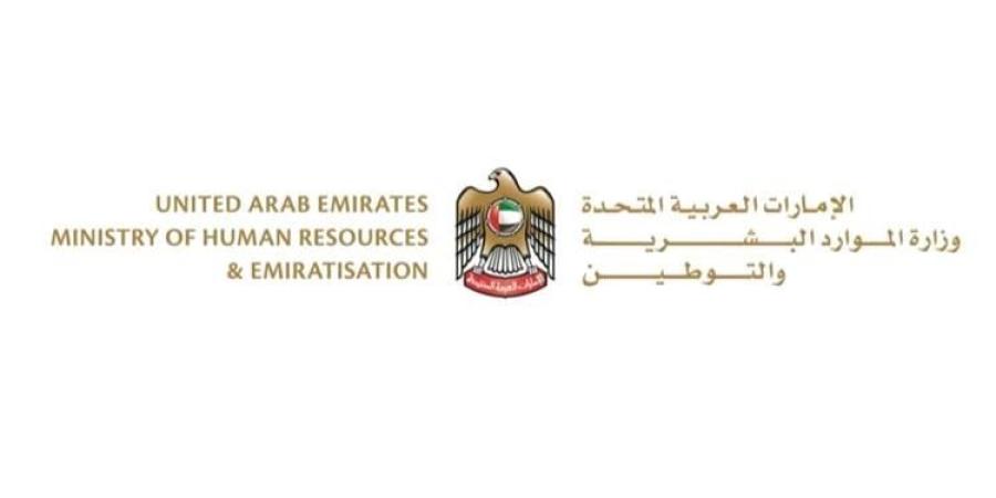 الإمارات.. حالة واحدة تجيز للعامل المساعد ترك العمل دون إنذار - وكالة Mea News