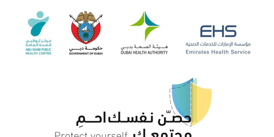 «الصحة» تطلق حملة للتحصين بجرعة داعمة ضد مرض الحصبة - وكالة Mea News