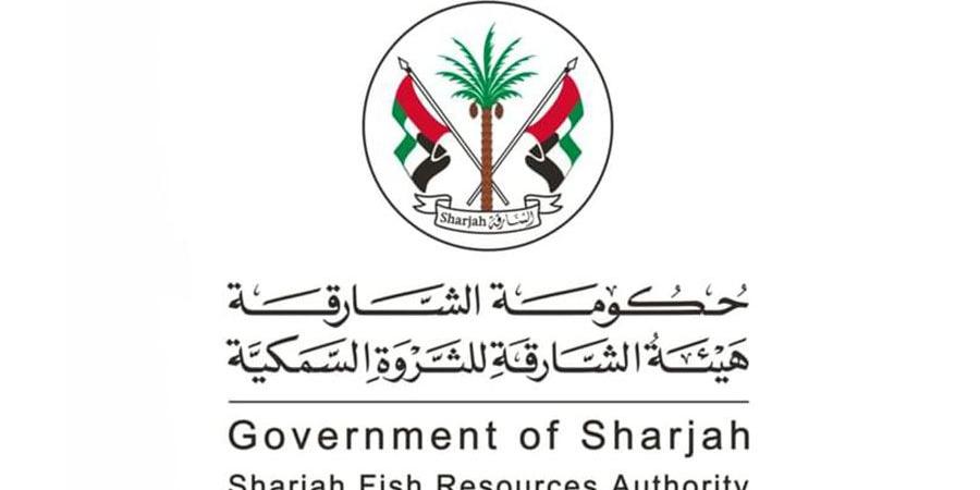 «الشارقة للثروة السمكية» تطلق حملة للحفاظ على الحياة البحرية - وكالة Mea News